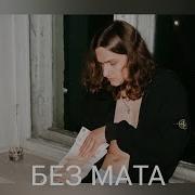 Деньги И Секс Без Мата