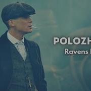 Ravens Rock Polozhenie