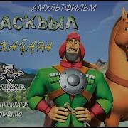 Абхазские