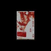 对此感到厌烦