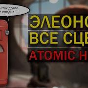 Элеонора Atomic Heart