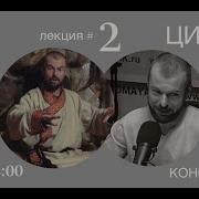 Цикл Лекций Константина Куксина Чингисхан Лекция 12