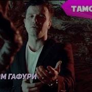 Бахром Гафури Такдир