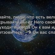 О Великий Бог Иван И Вера Рыбаковы