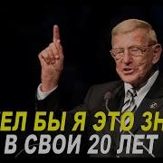 Три Совета Которые Навсегда
