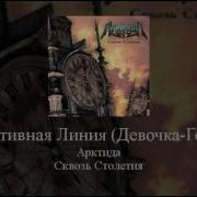 Активная Линия Девочка Гей