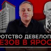 Чемезов Выдавливает Набиуллину Начинается Обрушение Девелоперов Рост Цен Снова Ускорился Милов