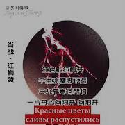 Сяо Чжань Песни