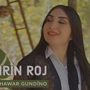 Hindirin Roj Hawar Gundino Mp3