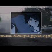 Evangelion Ты Хочешь Обмануть Других Правда