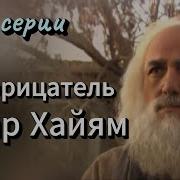 Умар Хайем Йук