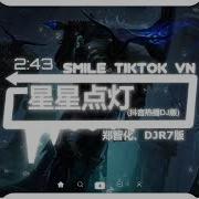 星星点灯 克拉斯Dj版