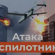 Новости Самолет Упал На Жилой Район Дроны Под Москвой Пожар На Нпз
