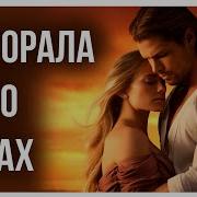 Эро Рассказы Начальник