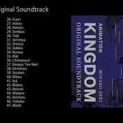 Kingdom Ost 16