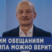 Yevgenia Albats Сергей Алексашенко Возвращение Трампа