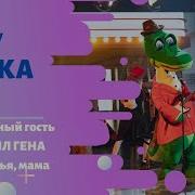 Пенкин Маска