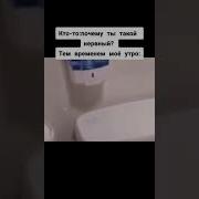 Почему Я Такой Нервный
