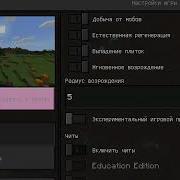 Как Сделать Достижения В Minecraft