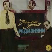 Весёлые Уроки Радионяни