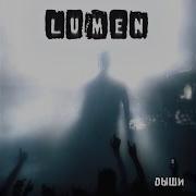 Lumen Детки