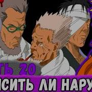 Шнапстер Глобальная Миссия 20