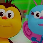 Игровая Зарядка Про Насекомых