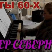 Ветер Северный History Of Music