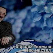 Михаил Аронбаев Час Настал Кавер Michael Aronbayev Chas Nastal Cover