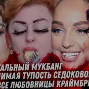 Анна Седокова Не Надо