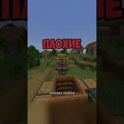 Фанат Дд И Minecraft