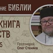 2Я Книга Царств Глава 5