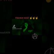 Михаил Горшенев Король И Шут Легенда Михаилгоршенев Легенда Кумир