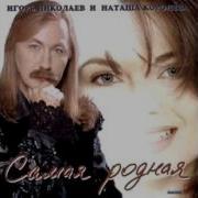 Музыка Мастер И Маргарита