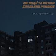 Шукай Мене Мері