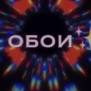 Я Помню Белые Обои Черная Посуда Тик Ток