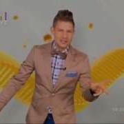 Митя Фомин Clip You Чарт 2015