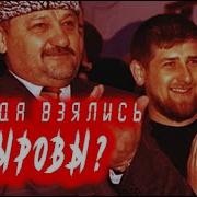 Рамзан Ахмадов Время И Путь