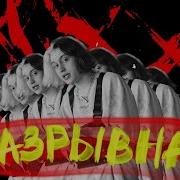 Некоглай Разрывная Трек Без Мата