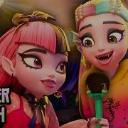 Monster High