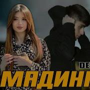 Реп Барои Мадина