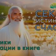 Френк Кинслоу Счастье Без Усилий