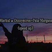 Fata Morgana Speed Up