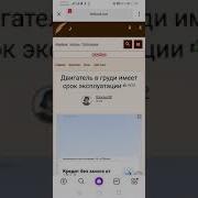 Двигатель В Груди Имеет Срок Эксплуатации