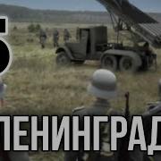 Авиация В Битве За Ленинград
