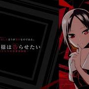 All Opening Kaguya Sama Love Is War