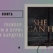Мп3 Ли Бардуга