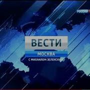 Шпигель Вести Москва