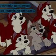 История Алу Из Балто