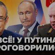 Меня Воспитали Так